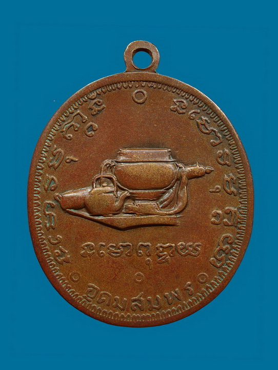 พระอาจารย์ ฝั้น อาจาโร วัดอุดมสมพร รุ่น 9